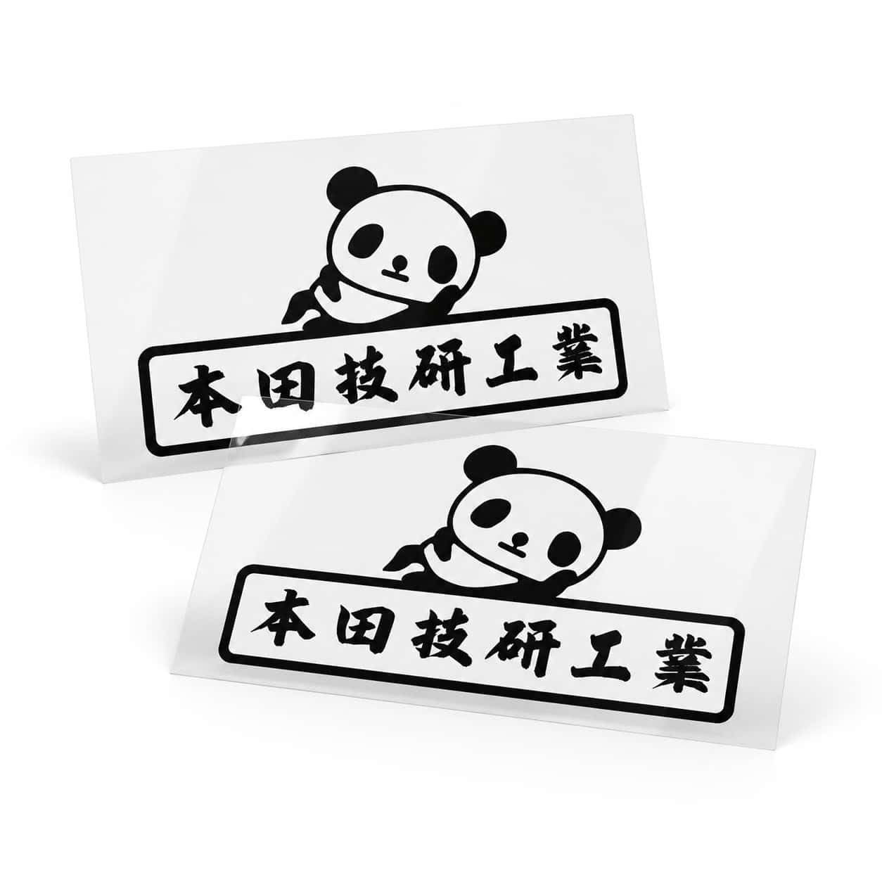 Amazon.co.jp: Decoyocar 本田技研工業 文字ステッカー パンダ